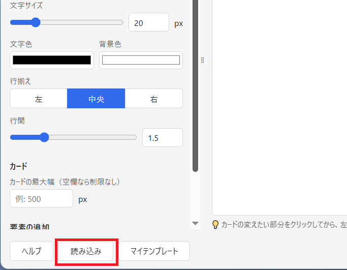 ankieditorの左パネル下部にある読み込みボタン